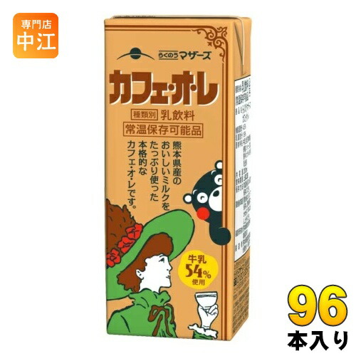楽天市場】らくのうマザーズ カフェ・オ・レ 250ml紙パック 24本入 1