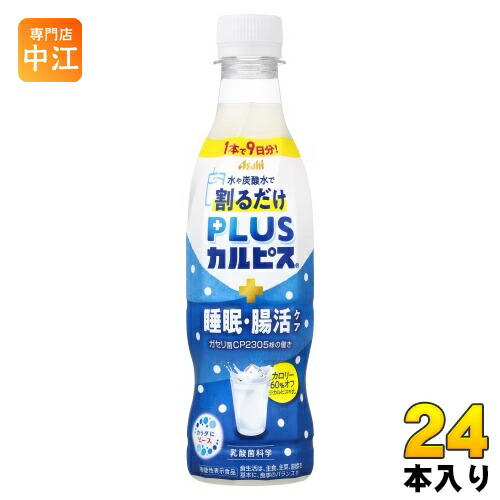 楽天市場】アサヒ飲料 カルピス 完熟巨峰 コンク 希釈用 原液 【470ml