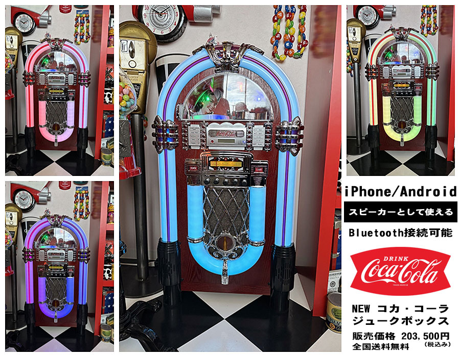 アメリカンダイナースピーカーセット