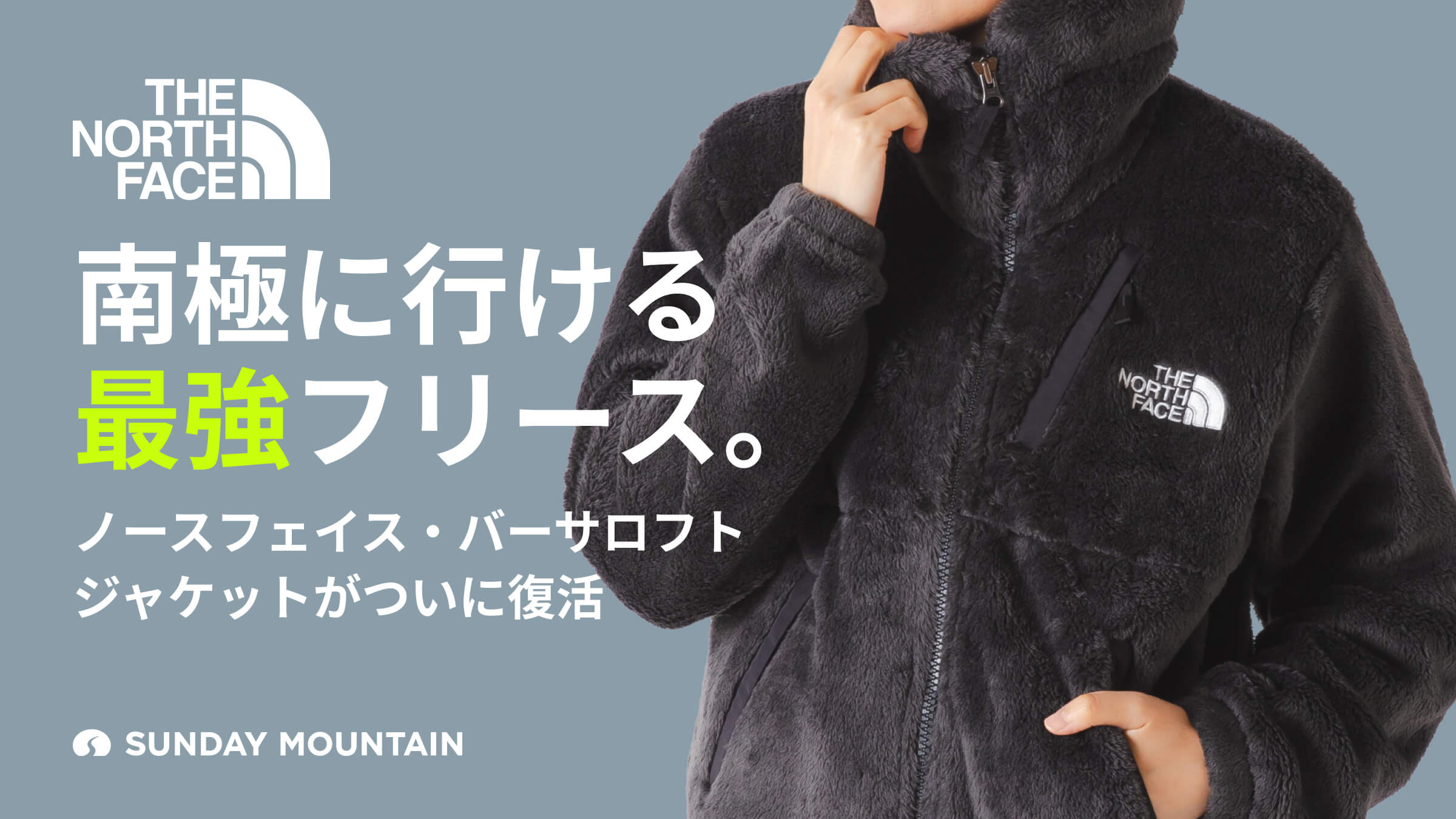 楽天市場 | OutdoorStyle サンデーマウンテン - 南極対応の2025年最暖