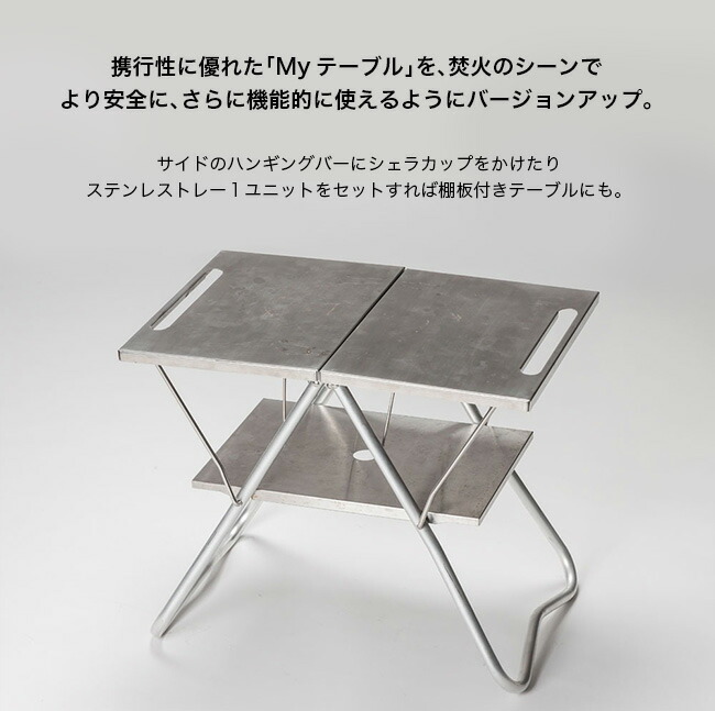 焚き火マイテーブルブラック