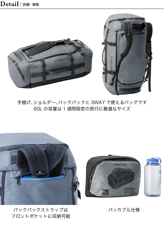 楽天市場】イーグルクリーク カーゴハウラーダッフル60L EagleCreek