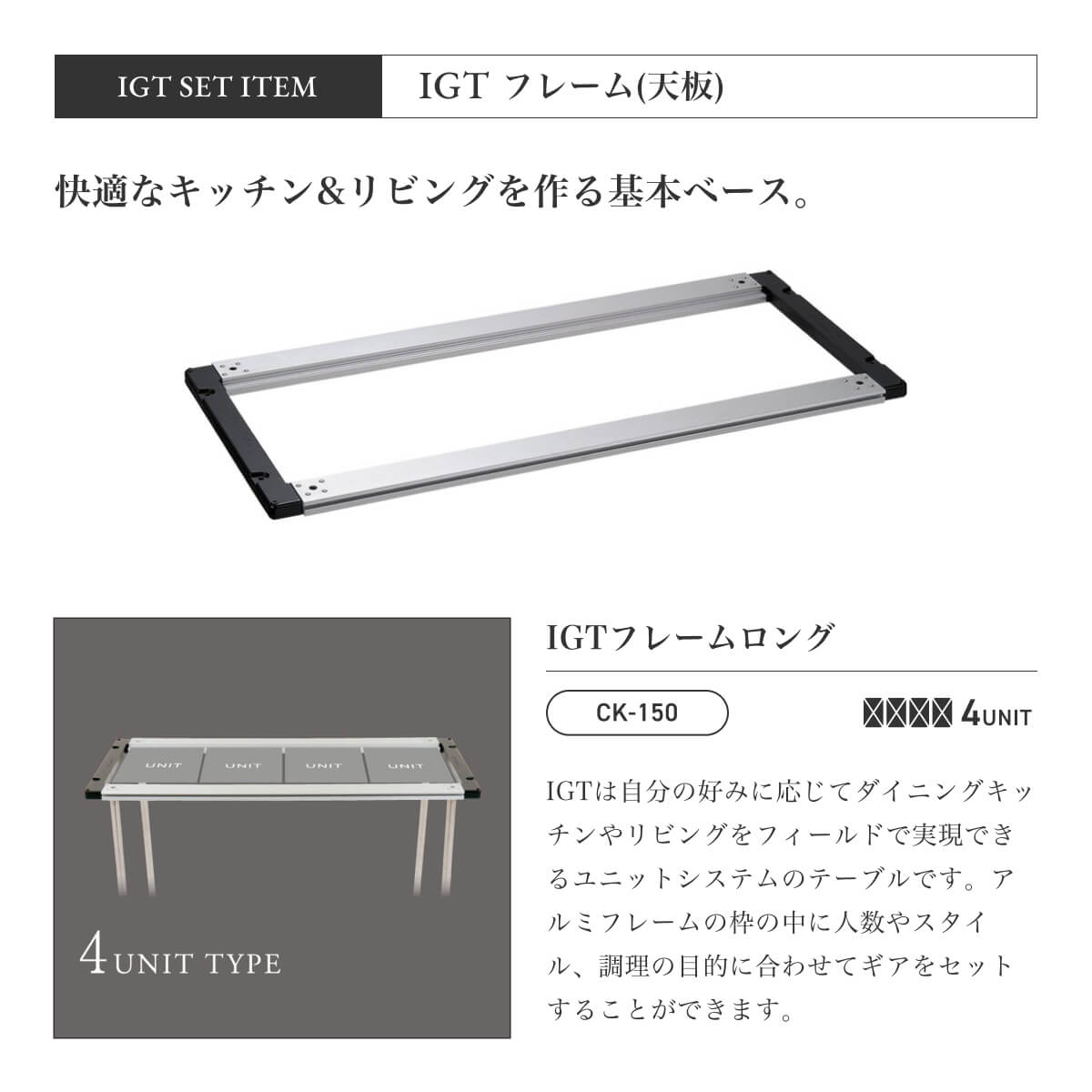 スノーピークIGT 3ユニットセット脚400