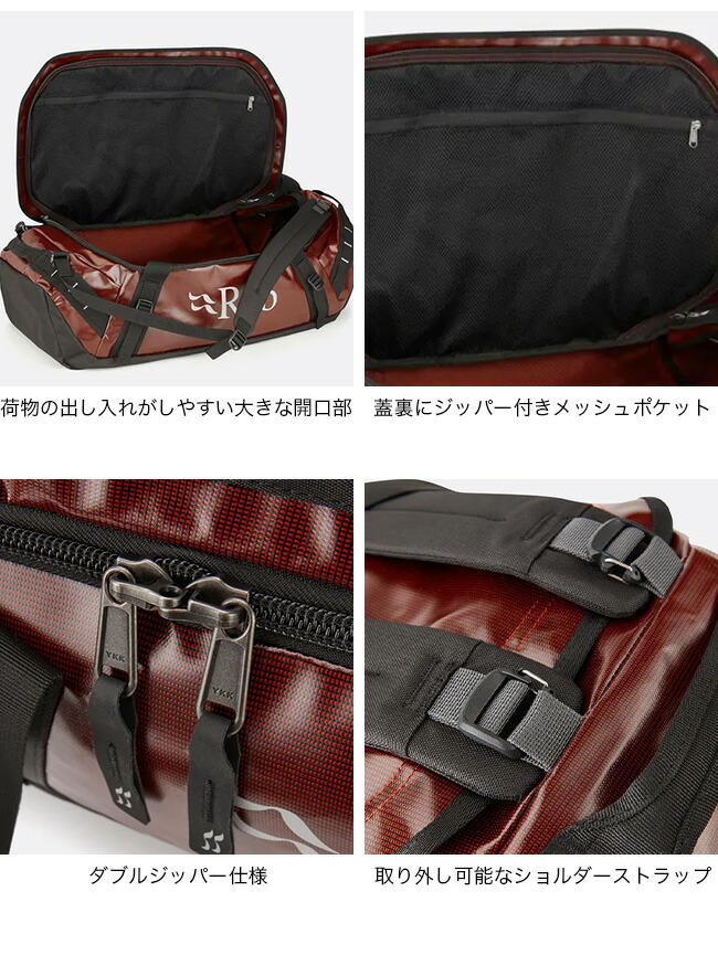 楽天市場】ラブ エクスペディションキットバッグ2 50 Rab Expedition2