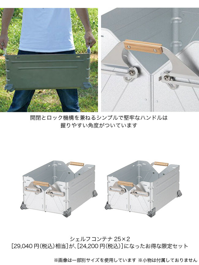 yon様スノーピークシェルコン他フル2セット yon様スノーピークシェル