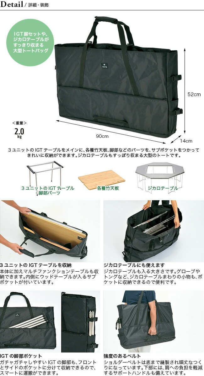 マルチパーパストート付】スノーピーク IGTアイアングリルテーブル 3