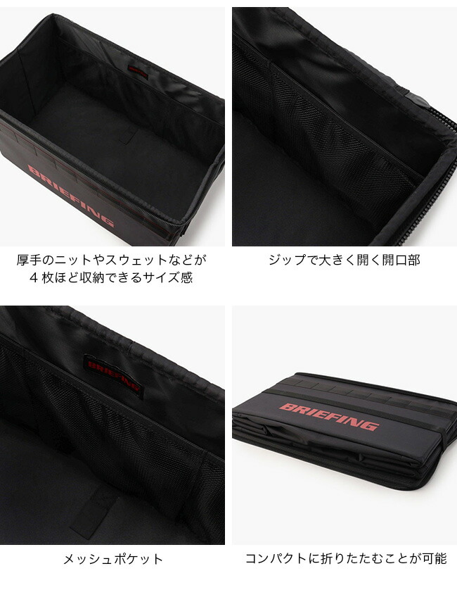 BRIEFING ブラック収納ボックス・キャンプ等にも BRIEFING ブラック