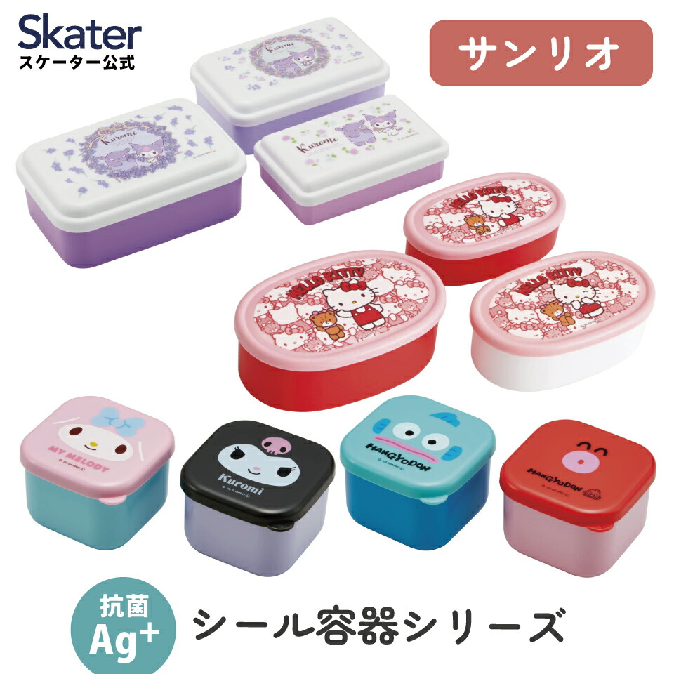 楽天市場】[1月16日〜2月20日 P20倍]保存容器 お弁当箱 抗菌 ミニ