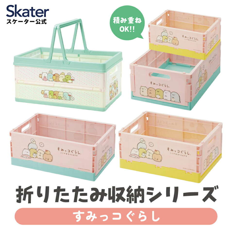 楽天市場】すみっこぐらし ボックスの通販