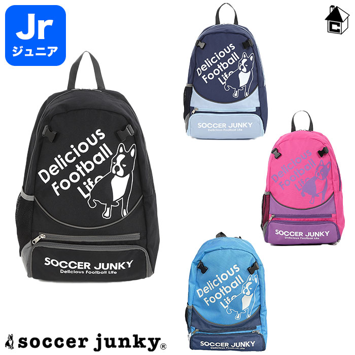 Soccer Junkyボールネット付き 新品タグ付SJ23B86ブルー Soccer 新品