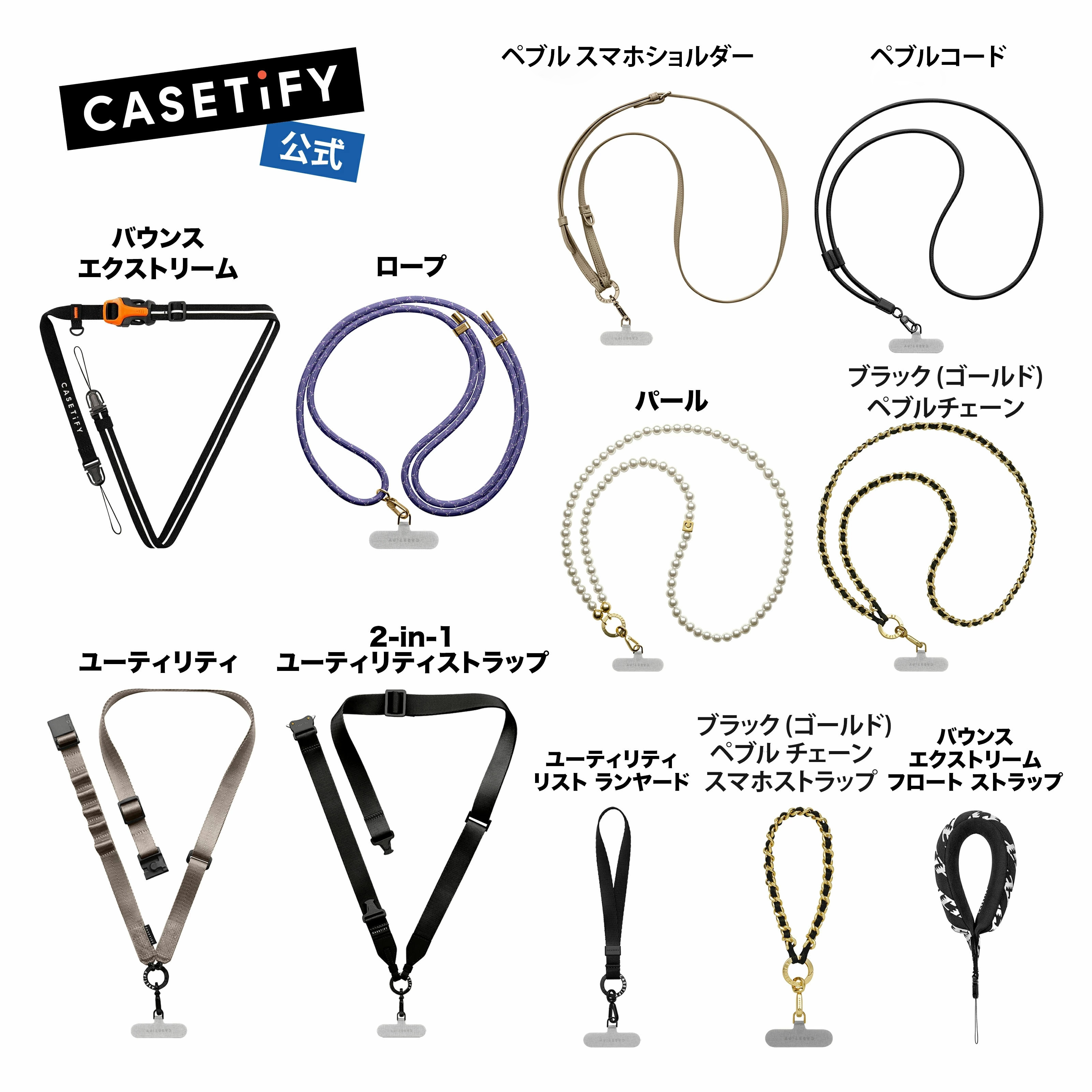 楽天市場】【公式】 CASETiFY ロープ/ペブル スマホショルダー/パール