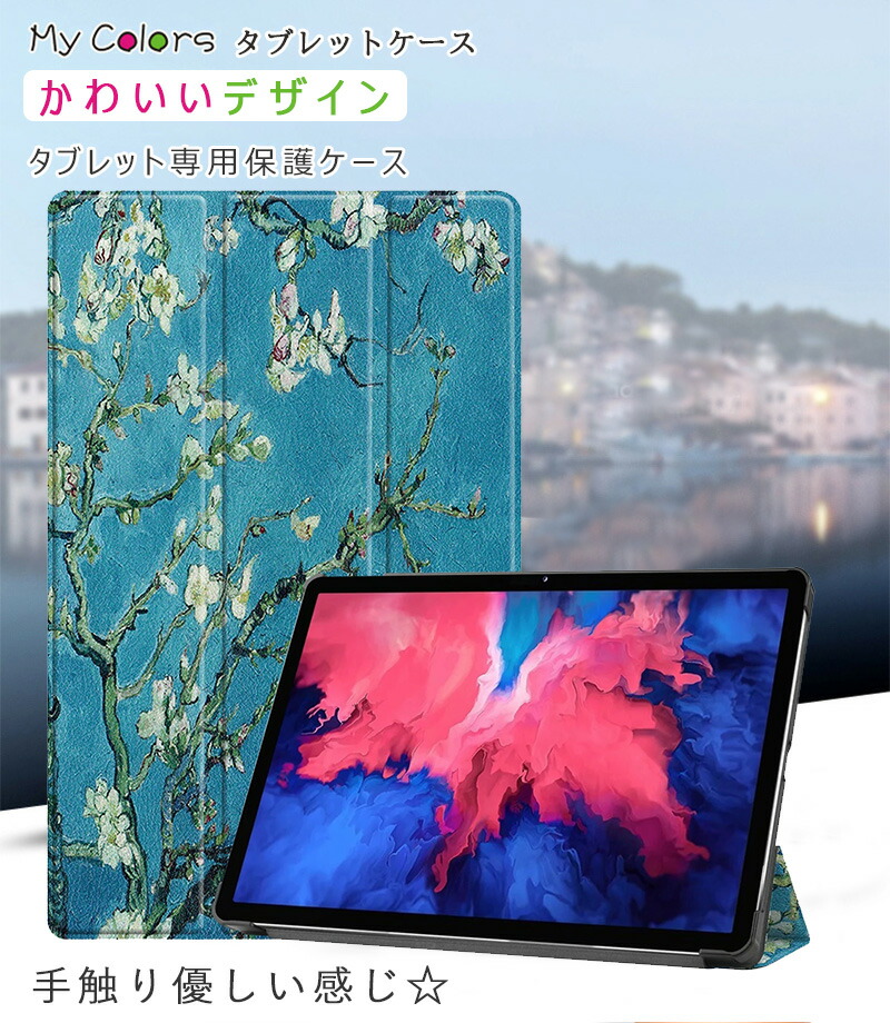 楽天市場】Lenovo Tab P11 Plus ケース 手帳型 耐衝撃 Lenovo Tab