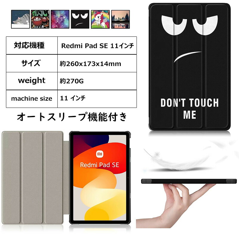 楽天市場】Redmi Pad SE ケース 11 インチ 2023モデル タブレット 三