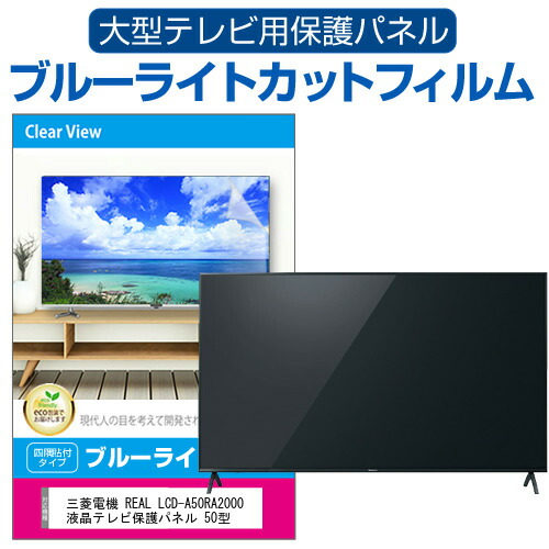 2021年製 三菱 4K 50型液晶テレビ LCD-A50RA2000 ②
