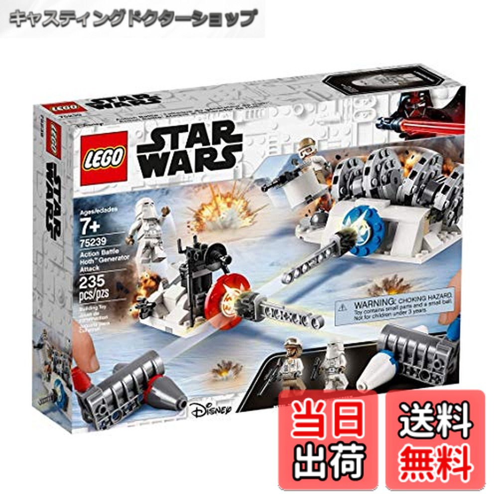楽天市場】レゴ スターウォーズ ホスの戦いの通販