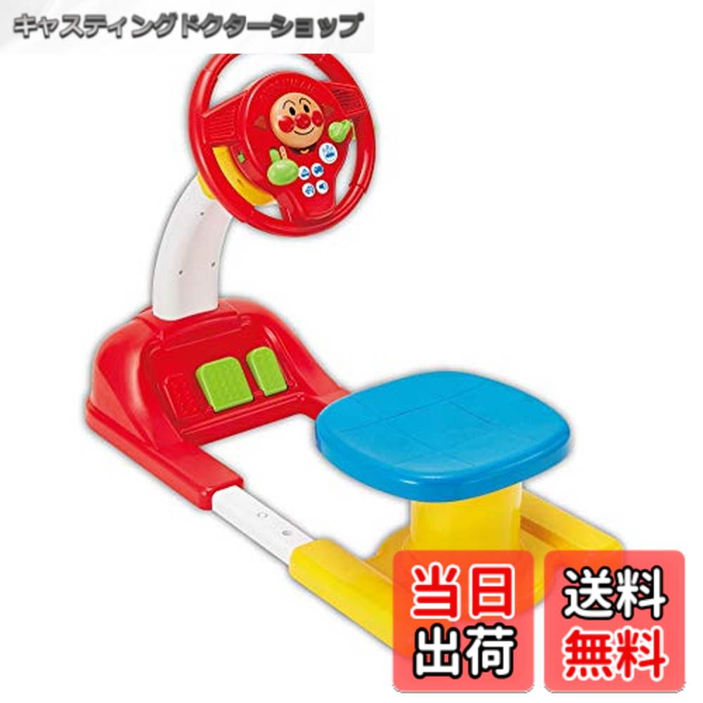 楽天市場】アンパンマン キッズドライバーの通販