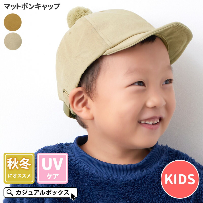 ポンポワン bonpoint】キッズ cap 帽子 T4サイズ ポンポワン bonpoint