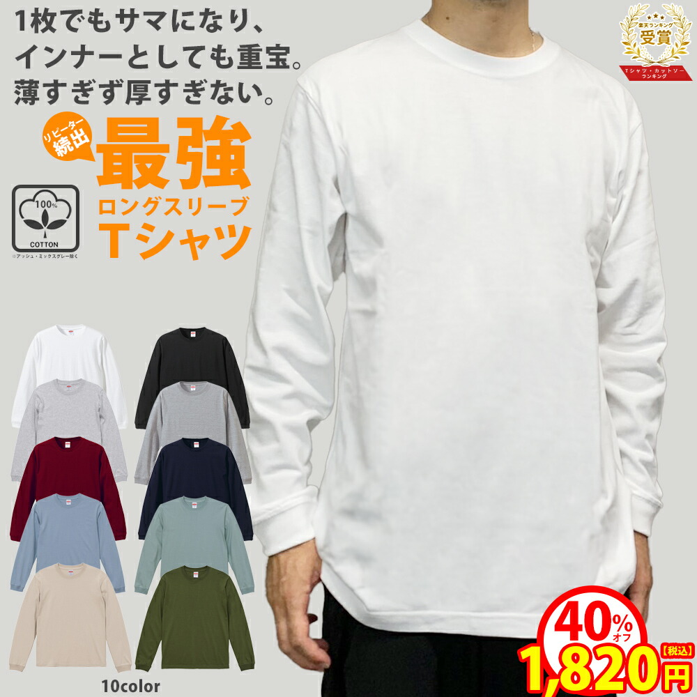 楽天市場】ロンT メンズ ユナイテッドアスレ 無地 長袖tシャツ