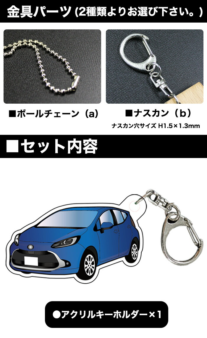 楽天市場】アクア MXPK10 系 イラスト アクリルキーホルダー ナンバー