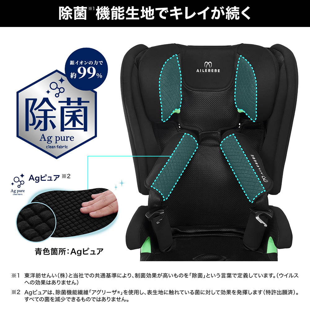 楽天市場】エールべべ ジュニアシート R129 ISOFIX CF235 エールベベ