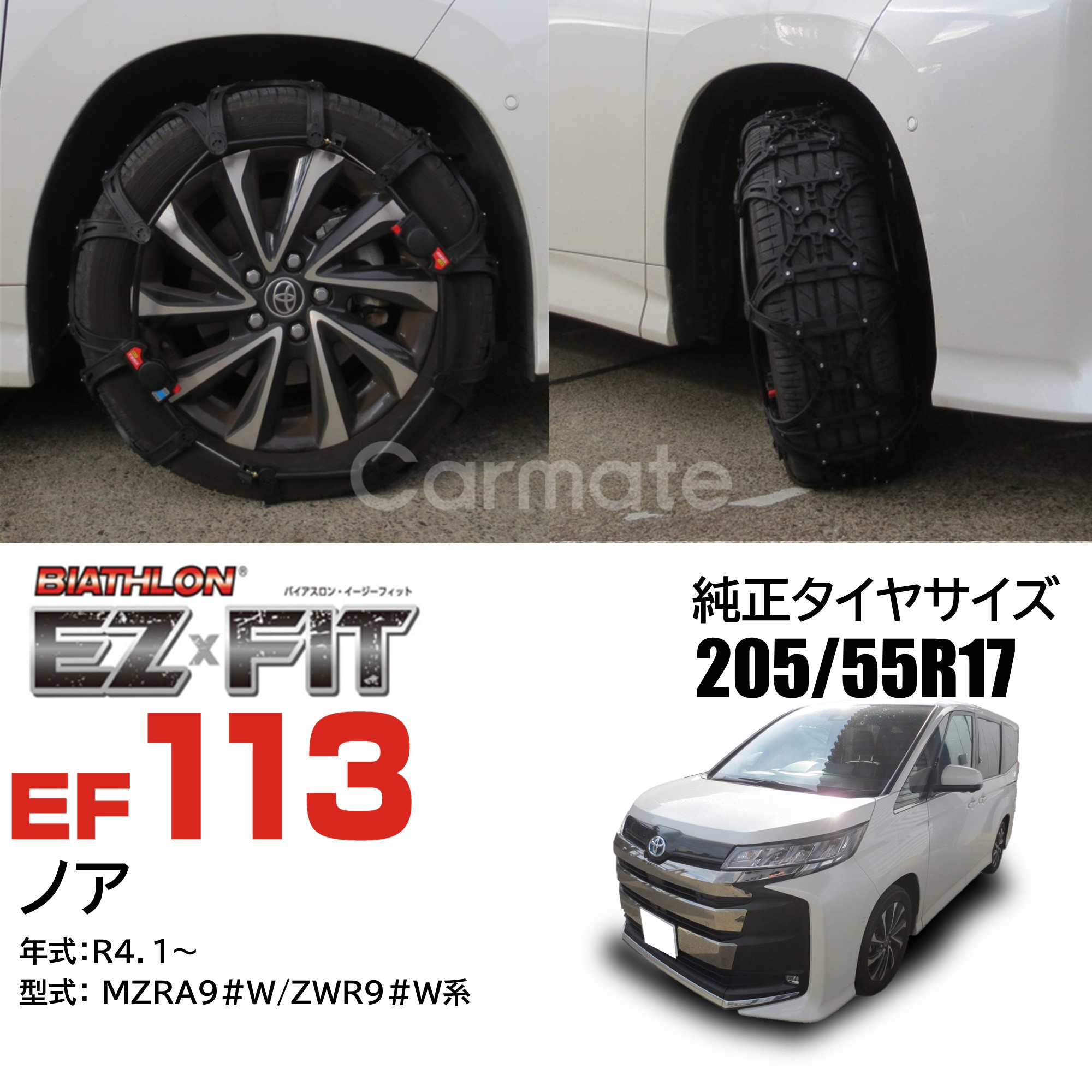 楽天市場 | カーメイト 公式オンラインストア - ノア 90系 205/55R17