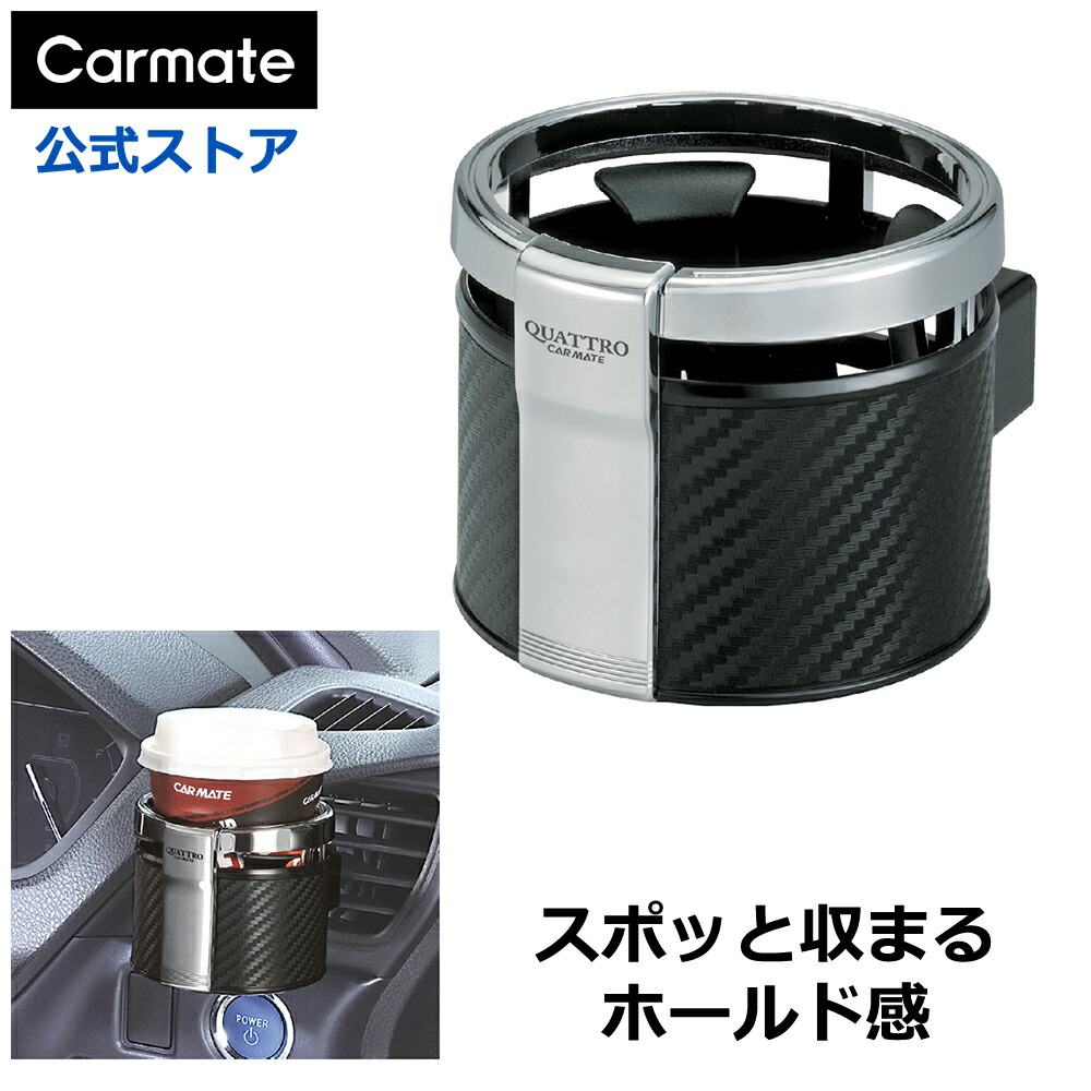 楽天市場】ドリンクホルダー 車 カップホルダー エアコン吹き出し口