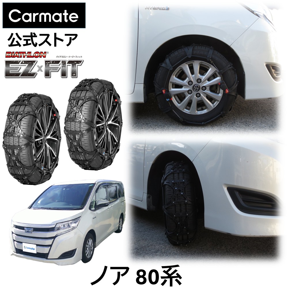 楽天市場】ノア 80 系 R8#W R8#G 系 タイヤサイズ 195/65R15 用