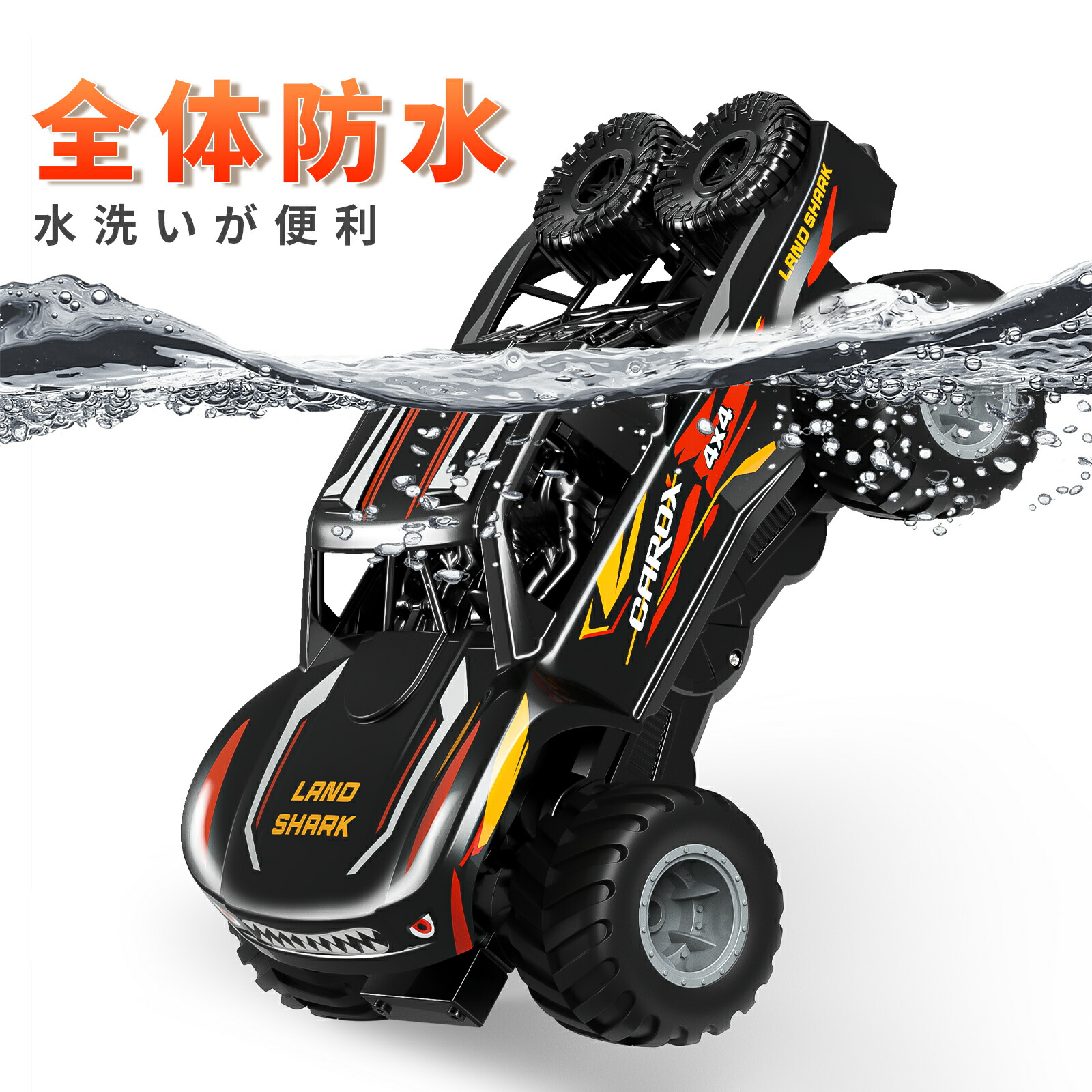 楽天市場】Carox ラジコン 水陸両用 ラジコンカー オフロード 子ども
