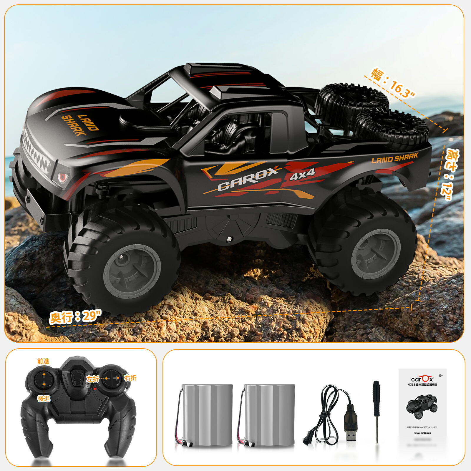 楽天市場】Carox ラジコン 水陸両用 ラジコンカー オフロード 子ども