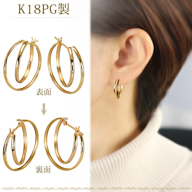 楽天市場】K18ピンクゴールドフープピアス(Wサークル/クロッシング)(18