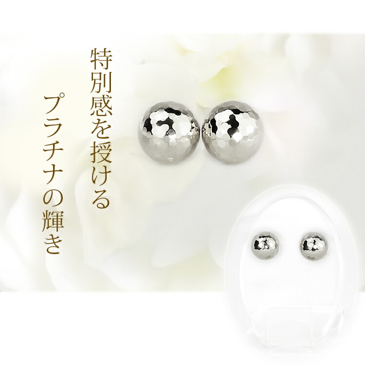 楽天市場】Pt 8mmミラーカットボール プラチナピアス(軸太0.9mmX長さ