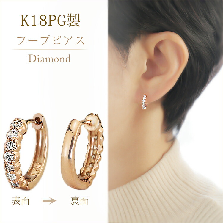 ☆【買取店】K18WG 天然ダイヤ 合計 0.2ct スイング フープ ピアス