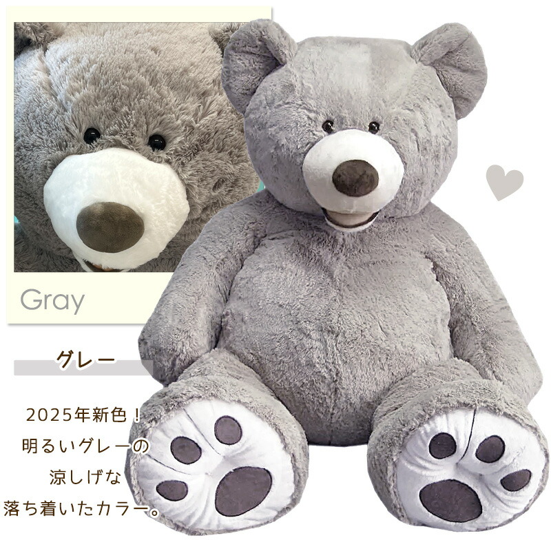 コストコぬいぐるみビックベア、約2m36重さ約20.0 コストコぬいぐるみ