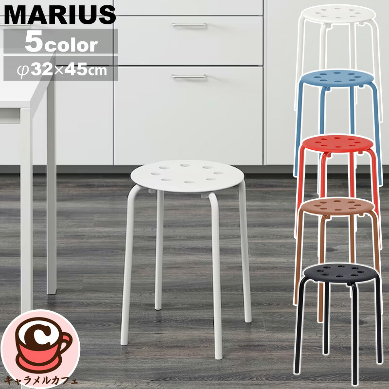 楽天市場】【 IKEA 】イケア MARIUS マリウス スツール いす 椅子人気
