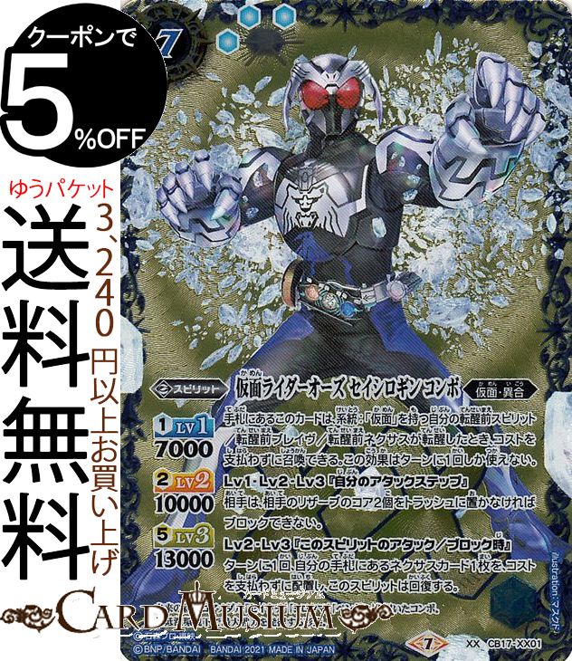 バトスピ] 仮面ライダー キバ デッキ (40枚,スリーブ付き) バトスピ