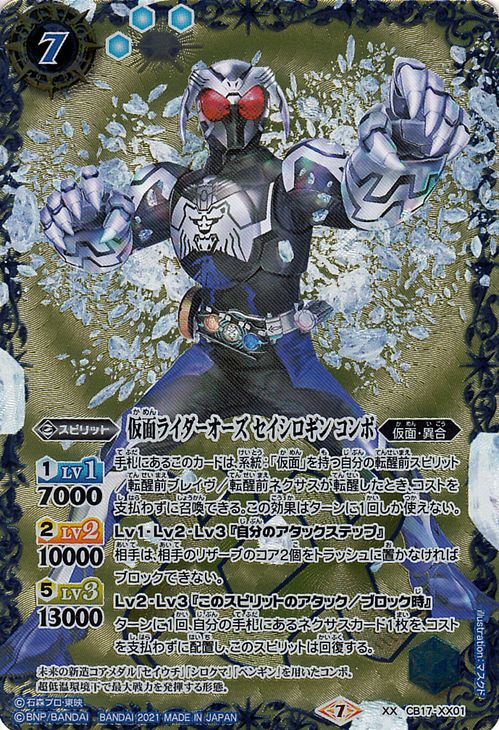 バトスピ 仮面ライダーオーズ デッキ バトルスピリッツ バトル