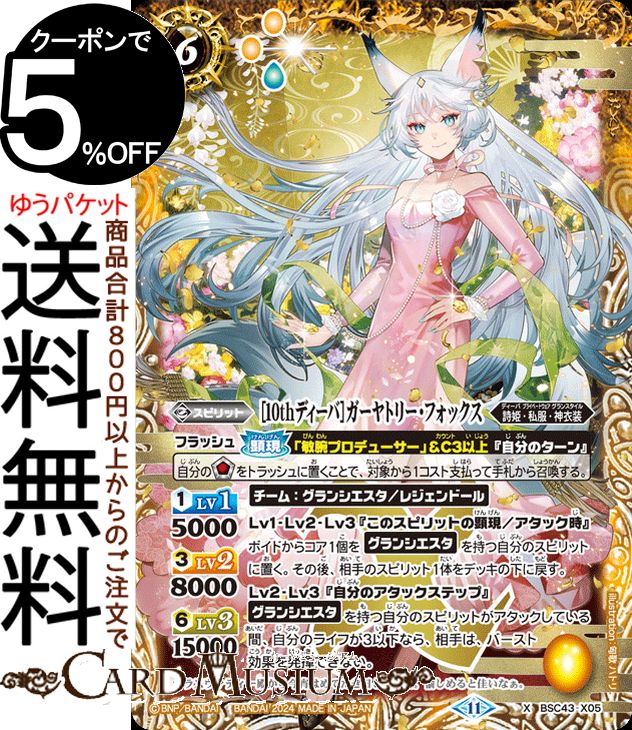 楽天市場】バトスピ 12宮xレアの通販