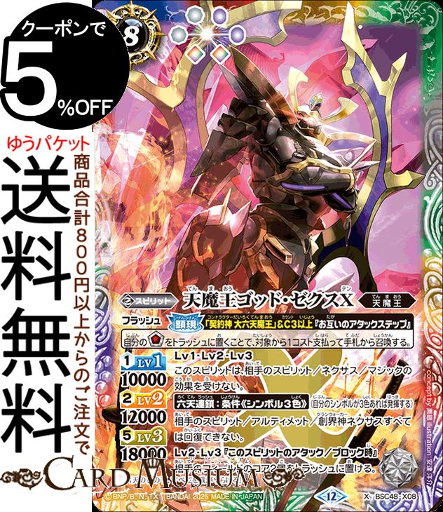 バトルスピリッツ 海外版Xレアまとめ売り バトルスピリッツ xレア 45枚