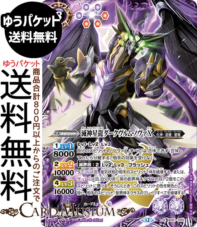 楽天市場】ダークヴルム・ノヴァの通販