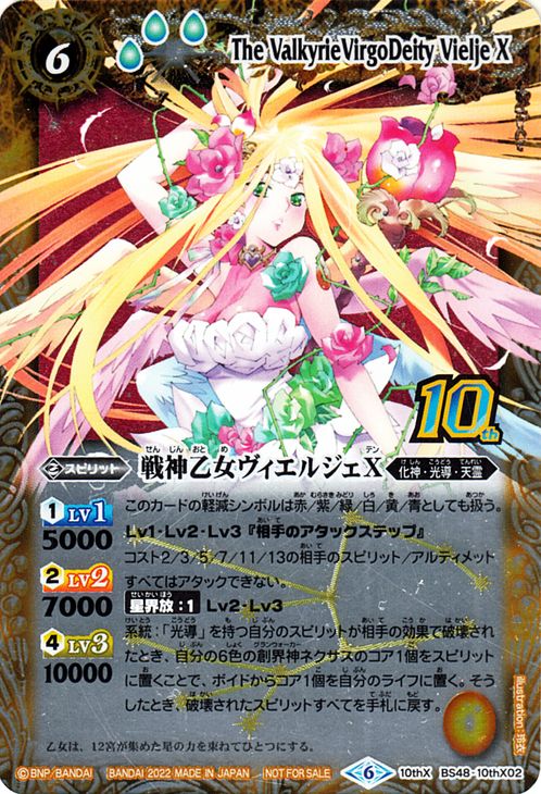 12宮Xレア 10thX 金枠 コンプリートセット まとめ売り バトル