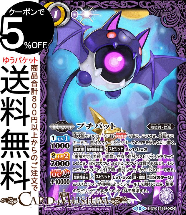 楽天市場】バトルスピリッツ 6色 コアの通販