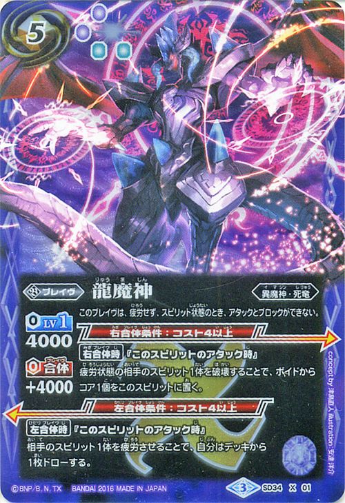 バトスピ 海外 英語版 1から5弾 + PX セット Xレア バトスピ 海外 英語