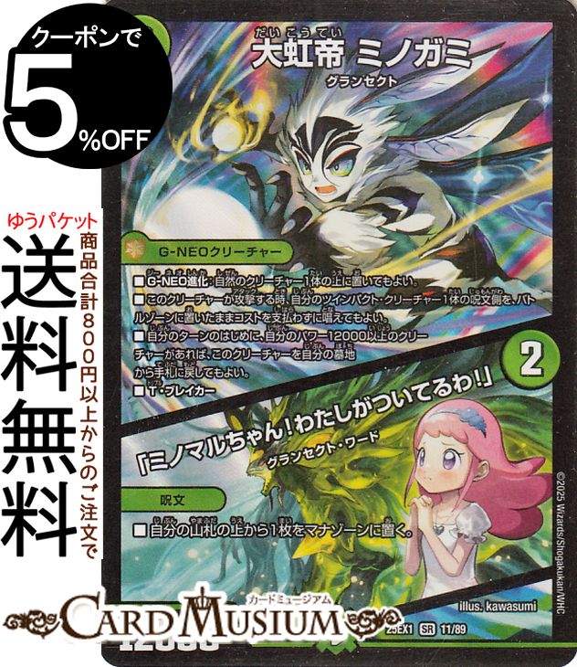 うららかもも グランセクト SR以下 20種 80枚 4コン 楽天市場】グラン