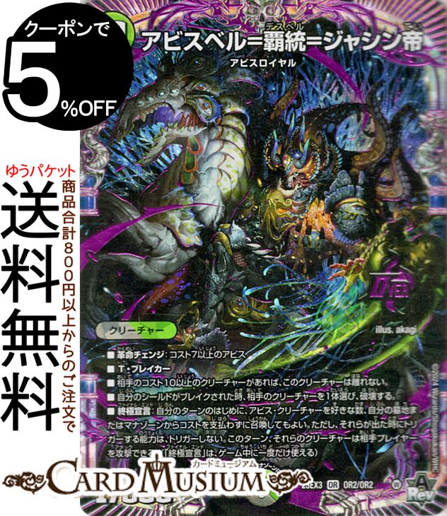 クローシスアビス パーツ ジャジーブラッド アビスベル 等 クローシス