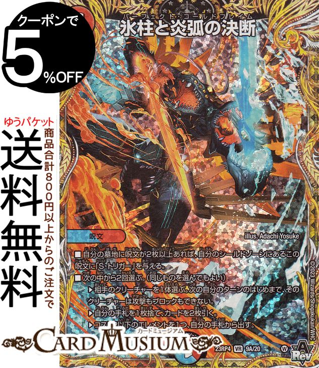 ラッカゴスペル 微高レート ペテンシー型 パーフェクトコールド