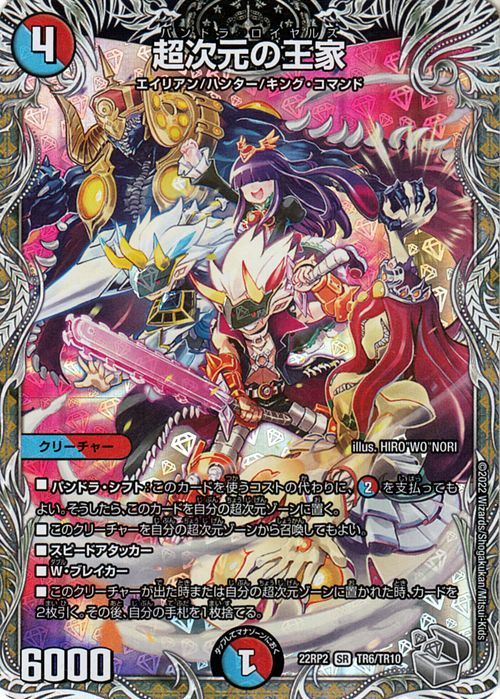 楽天市場】デュエルマスターズ 超次元の王家(銀トレジャー) ゴッド