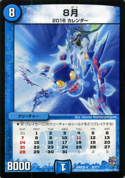 楽天市場】デュエルマスターズ カード 8月 DMX22 革命 超ブラック