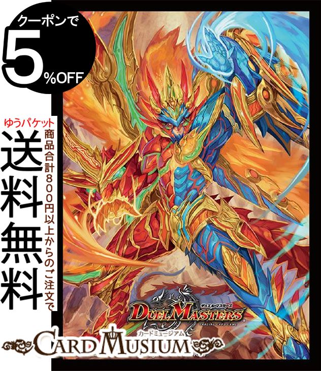 モルネク 未完成デッキ 三重スリーブ ローダー付き デュエマ