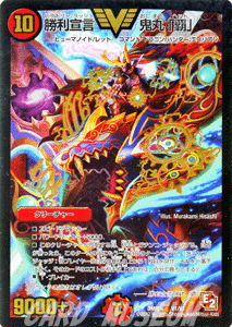 デュエマエピソード2 ビクトリーレアセット デュエマエピソード2