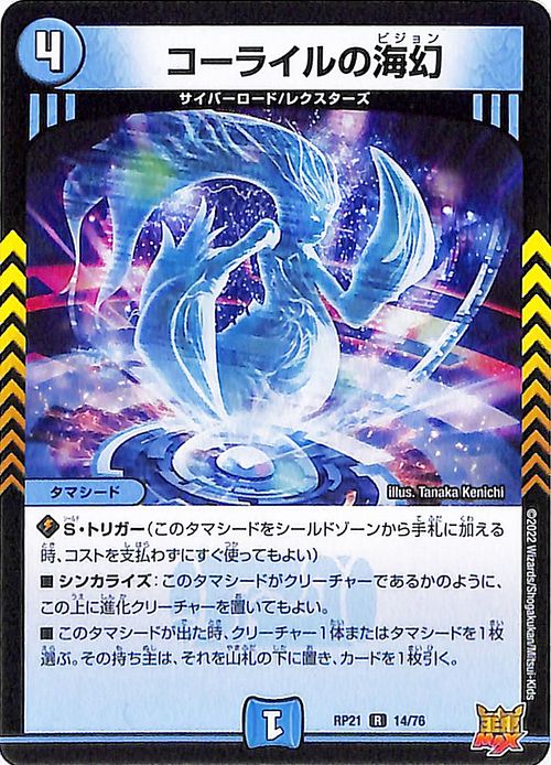 デュエルマスターズ コーライル 英語 注文 コーライル 英語版 プロモ